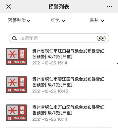 铜仁爆料信息最新消息,揭秘神秘事件背后的真相
